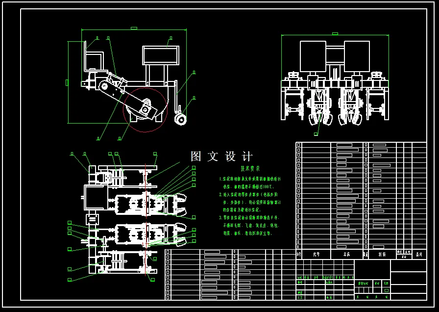N3960-棉花移栽机设计