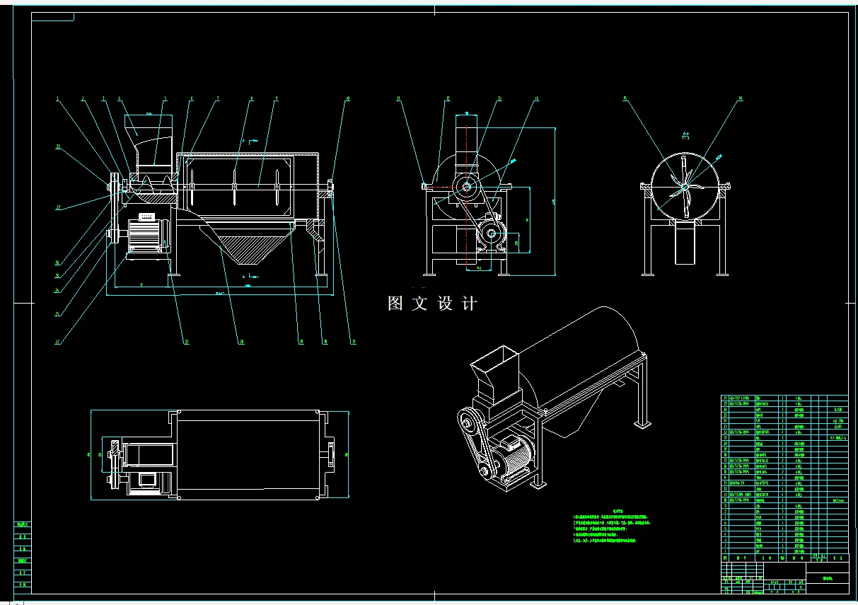 N4010-番茄打浆机结构设计