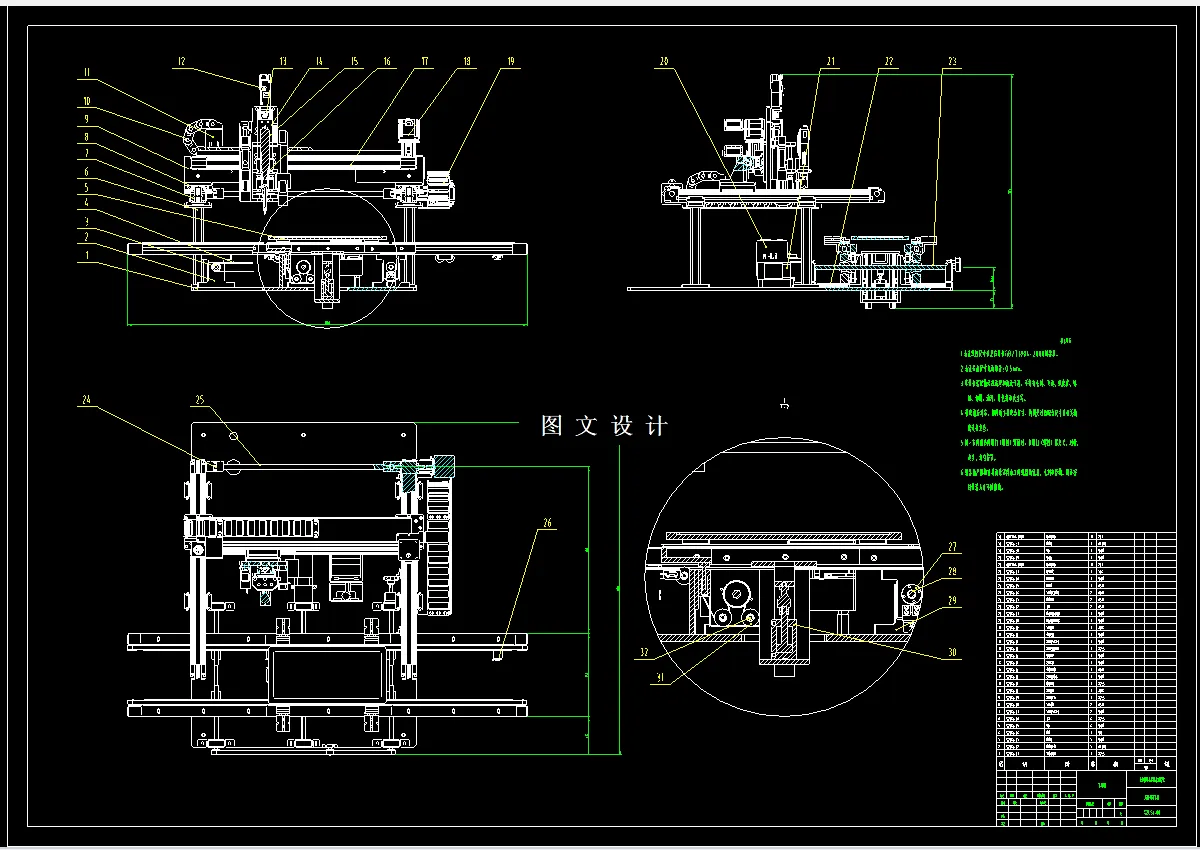 N4014-PCB板的输送定位机构的设计