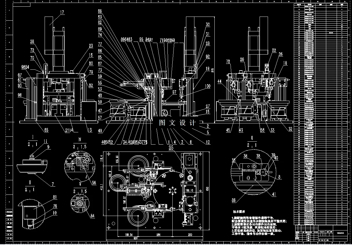 N4030-转盘式铆压组装装备的设计