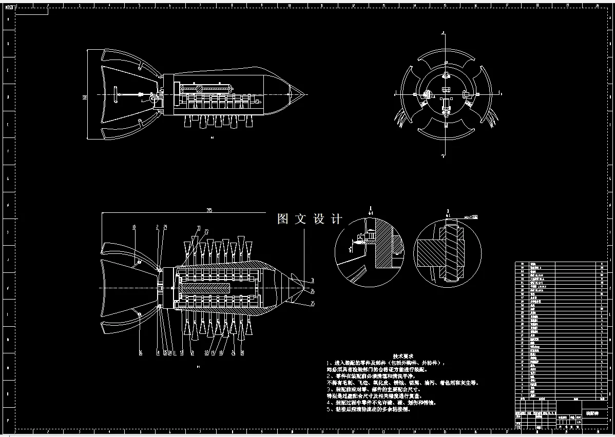 N4034-水下机器人结构设计