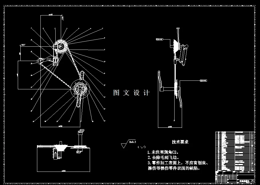 N4050-自行车的变速装置设计