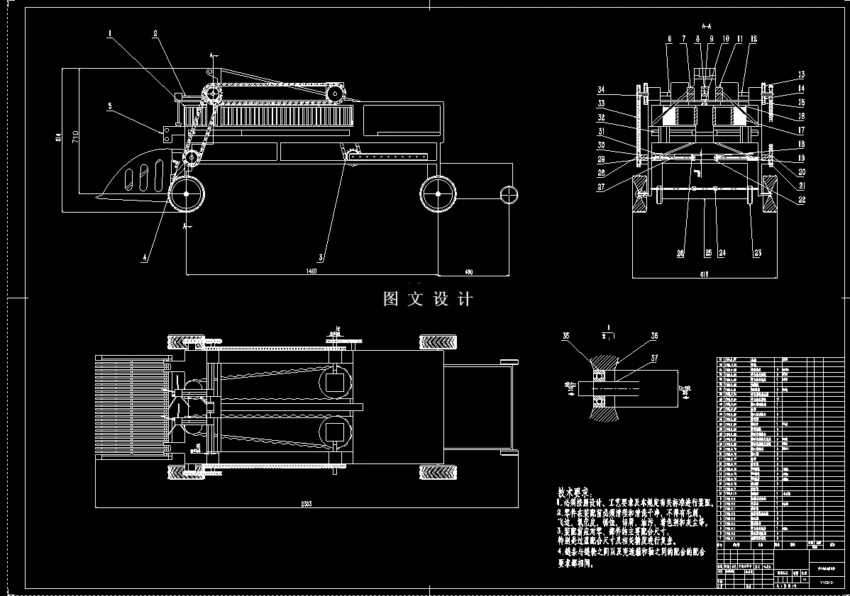 N4059-芋头收获机结构设计