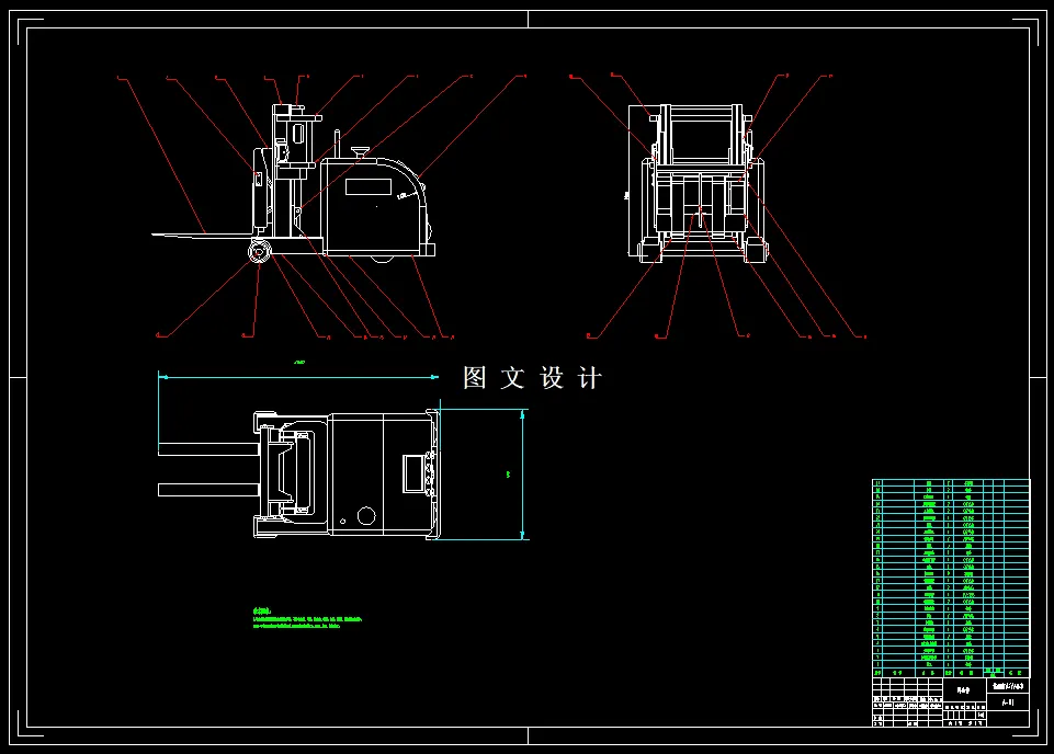 N4061-抗倾翻AGV小车的结构设计