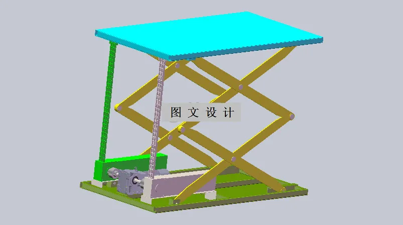 N4075-电动刚性链剪刀叉举升台设计【含SW三维图】