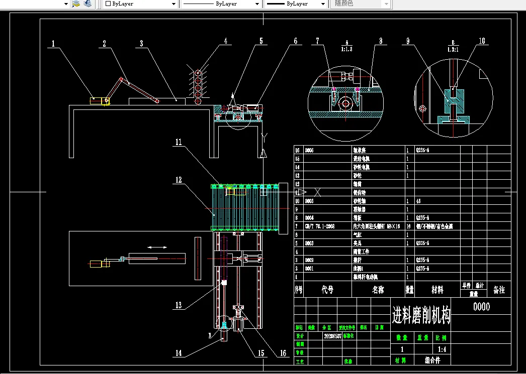 Z1787-进料机构和磨削机构设计