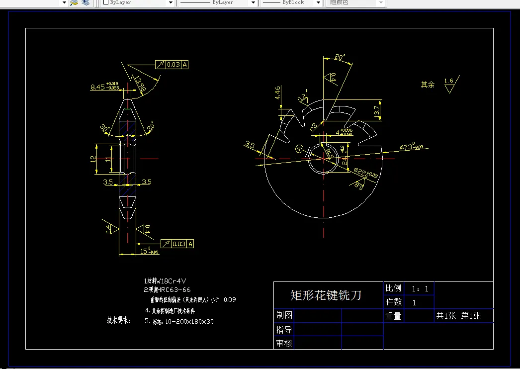 Z1891-圆孔拉刀设计及矩形花键铣刀设计