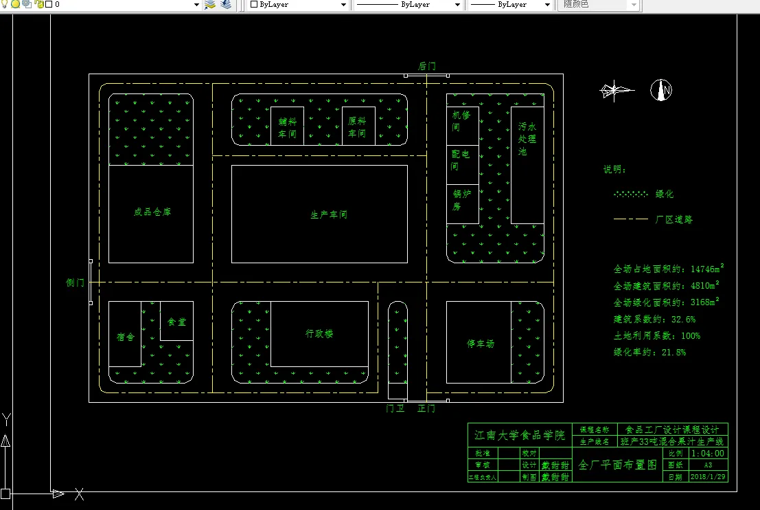 Z1896-年产20000吨复合型果蔬汁工厂设计