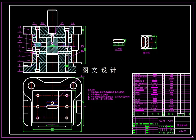 KF620-隔垫落料模设计