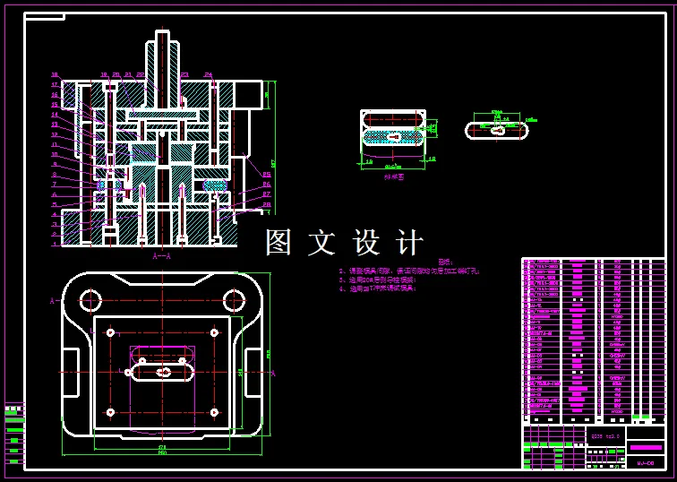 KF634-隔离片冲压模具设计
