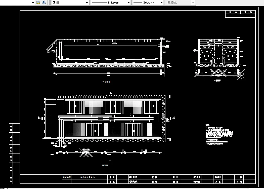 生物接触氧化池