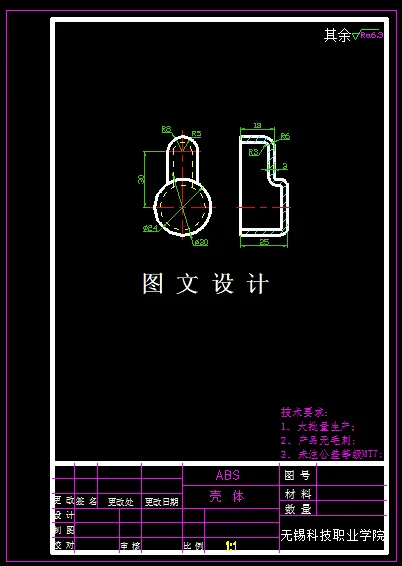 KF682-壳体注塑模二维方案设计