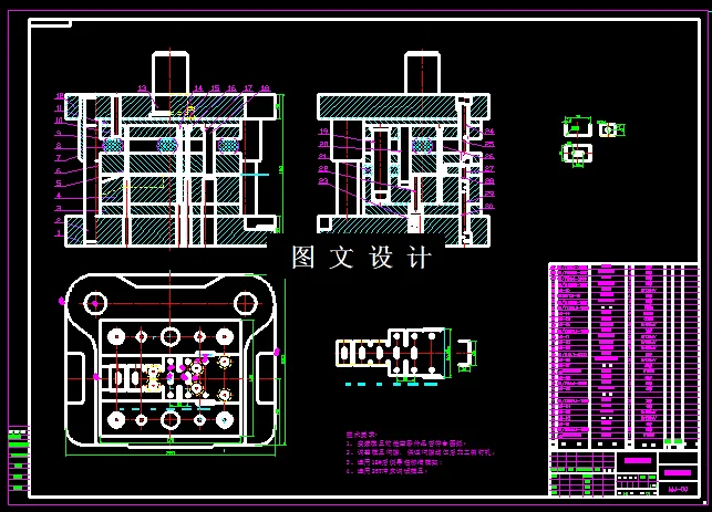 KF697-支架自动级进模设计
