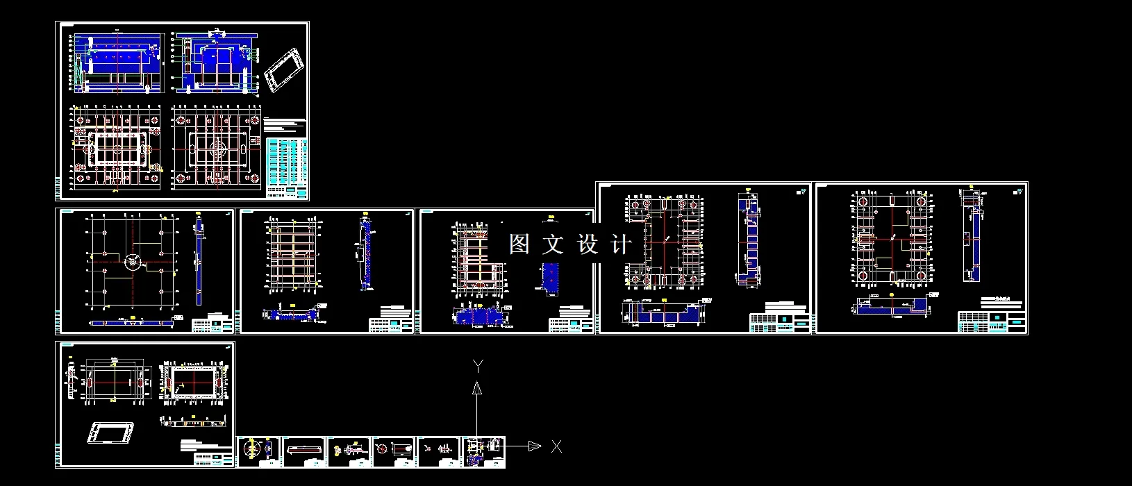模具装配图及零件图