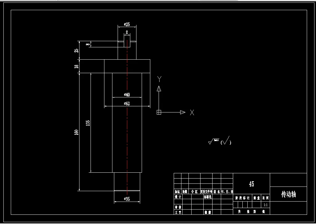 K2061-传动轴机械加工工艺规程及铣槽夹具设计