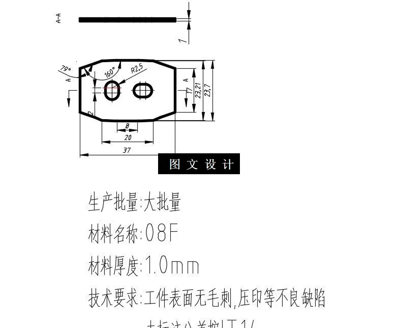 N4648-固定板冲压模设计【含UG三维图】