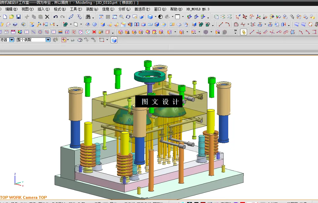 N4406-吸尘器外壳注塑模具设计【含UG三维图】