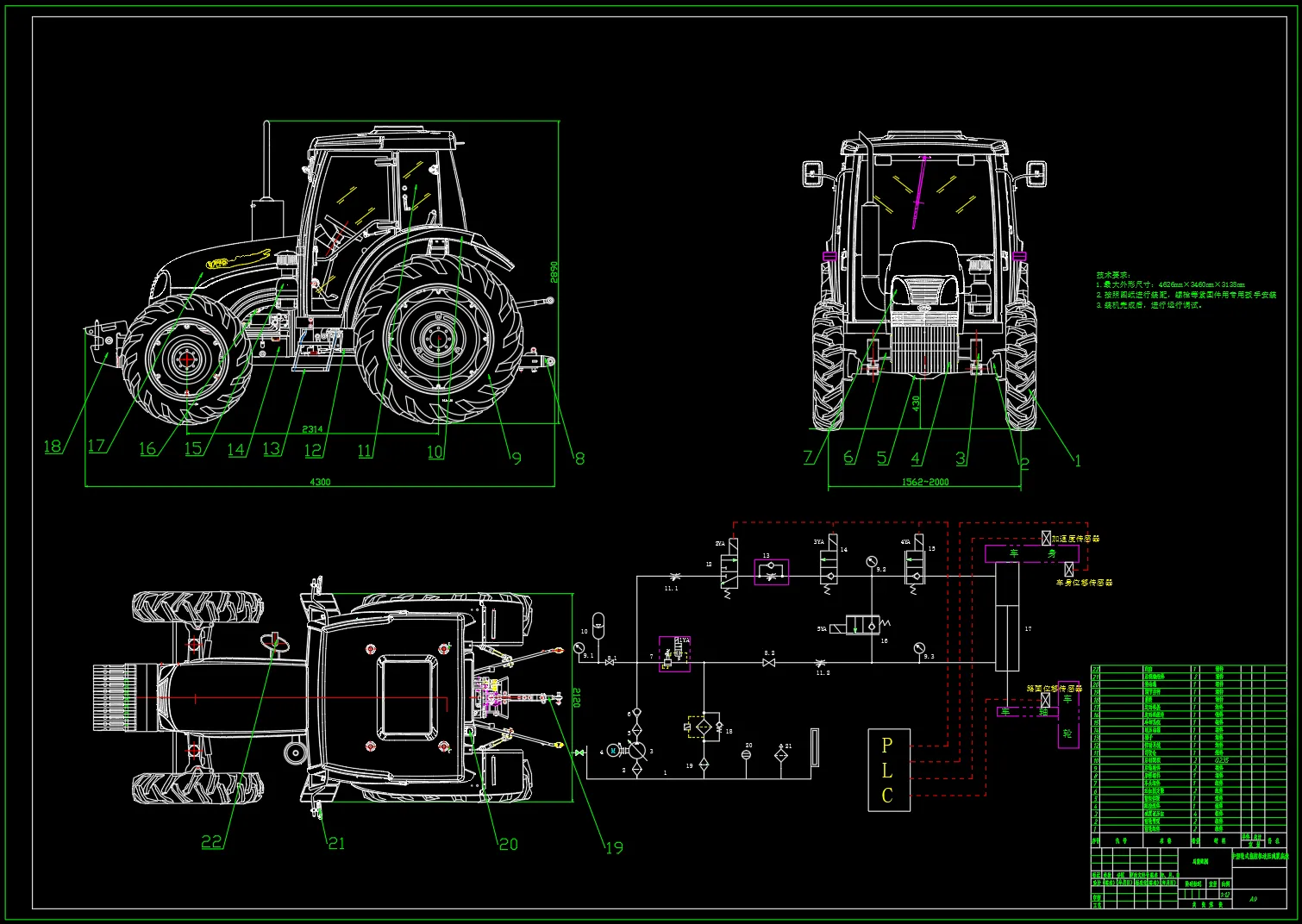 N4473-中型轮式拖拉机液压减震系统设计
