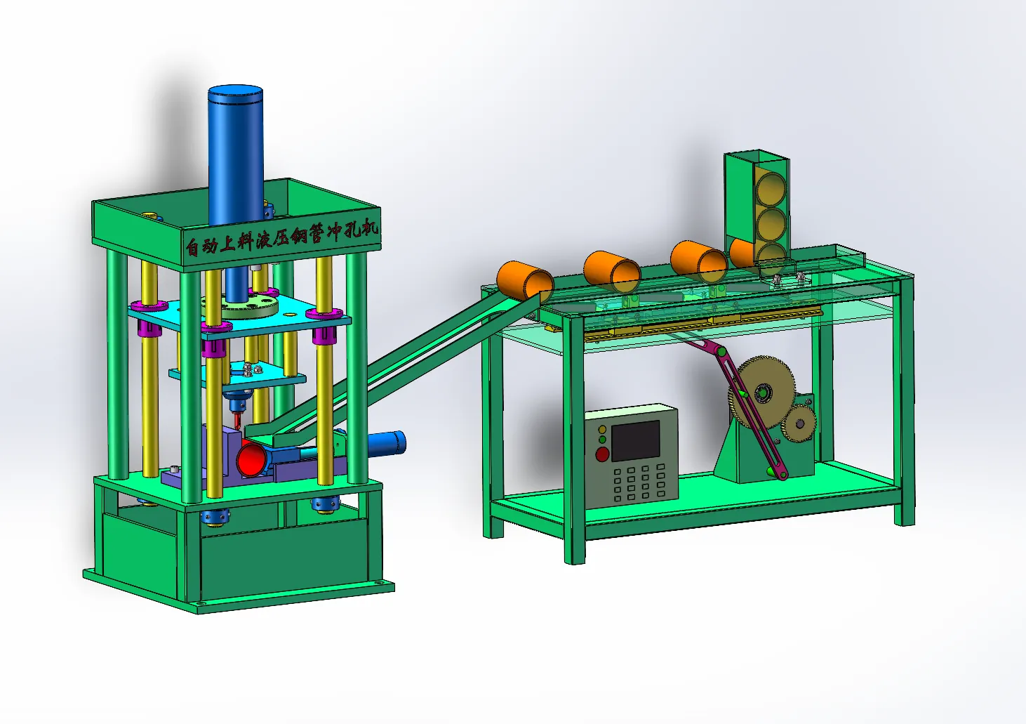 N4478-自动上料液压钢管冲孔机设计【含SW三维图】