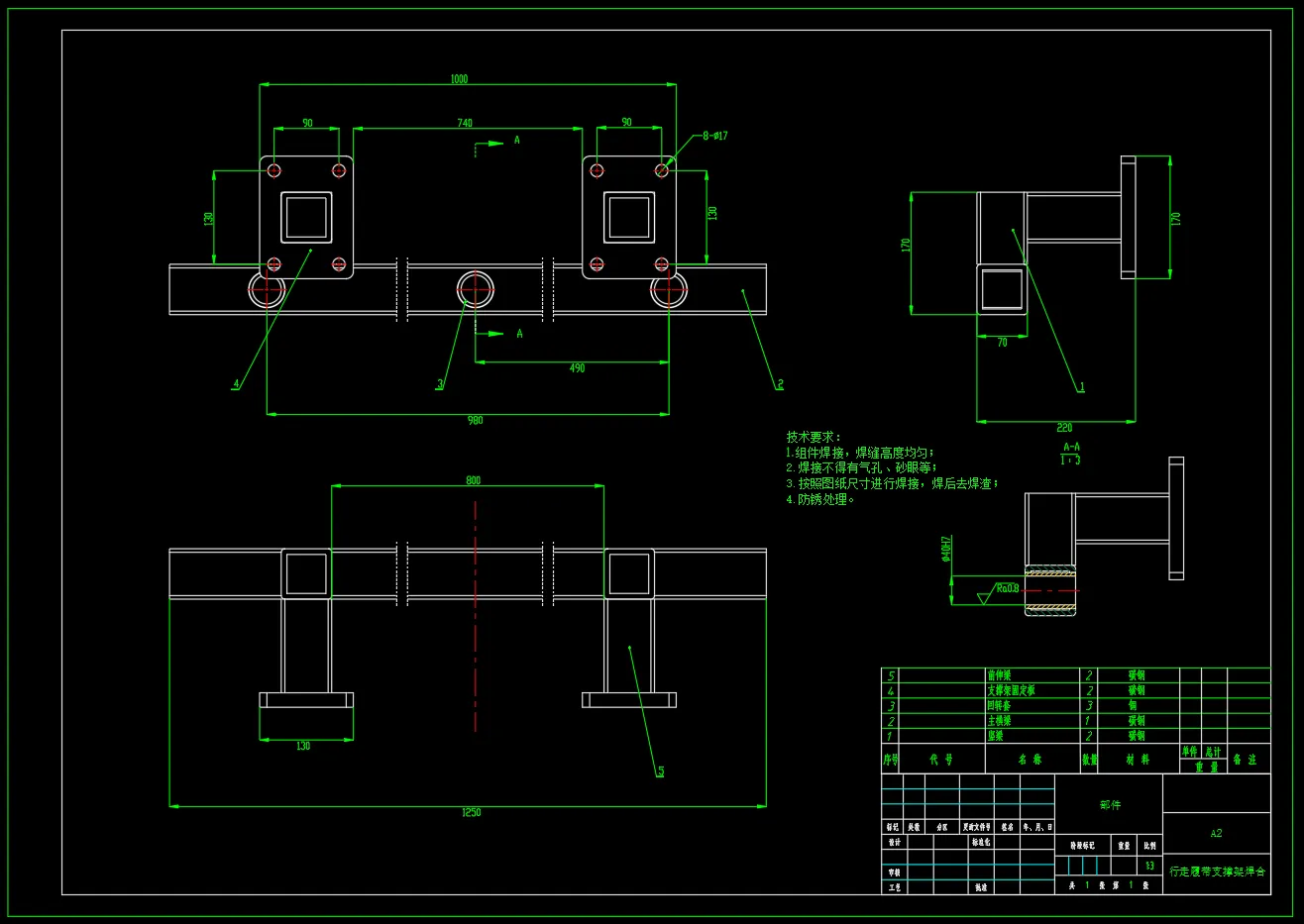 行走履带支撑架