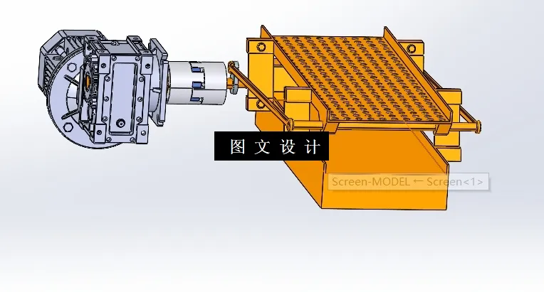 N4503-某振动筛结构设计【含SW三维图】