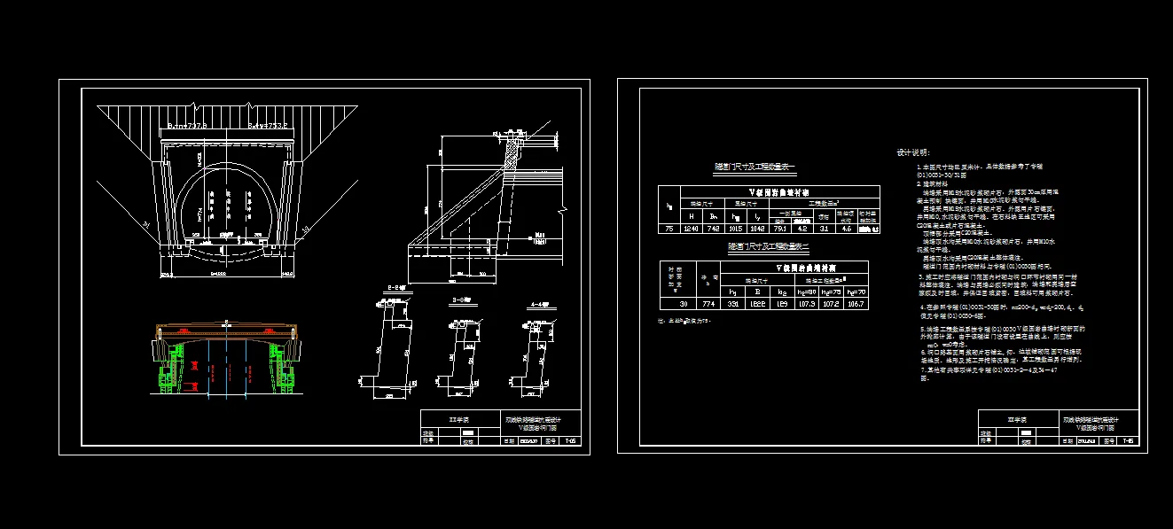 出口洞门平面图