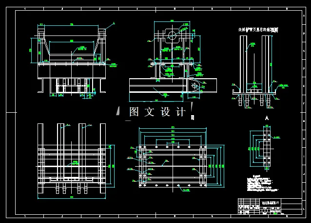 装车系统铲臂支座