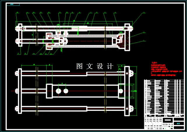 手臂伸缩机构总装图