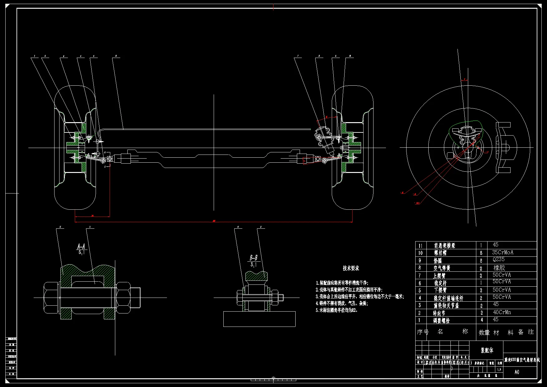 N5051-蔚来ES6前空气悬架设计