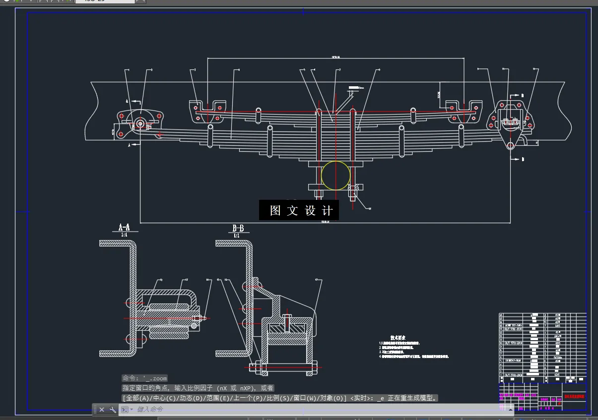 N5062-汽车悬架系统设计