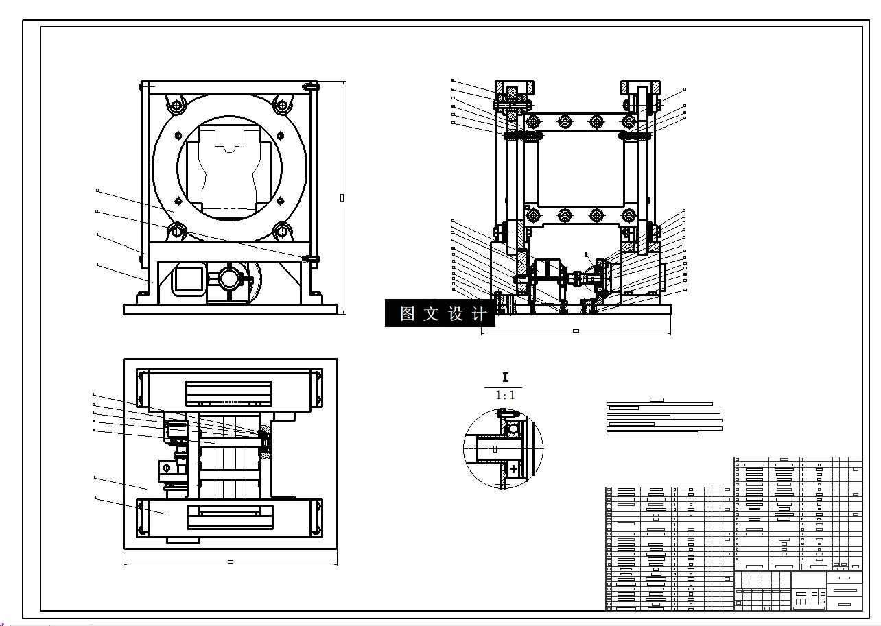 N5097-柴油机箱体翻转设备设计