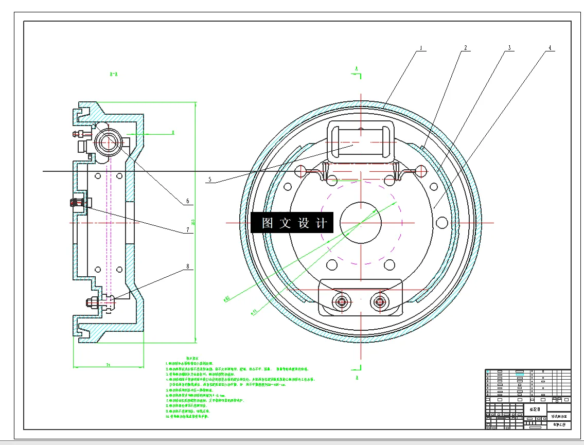 N5109-微型货车鼓式制动器设计【含Catia三维图】