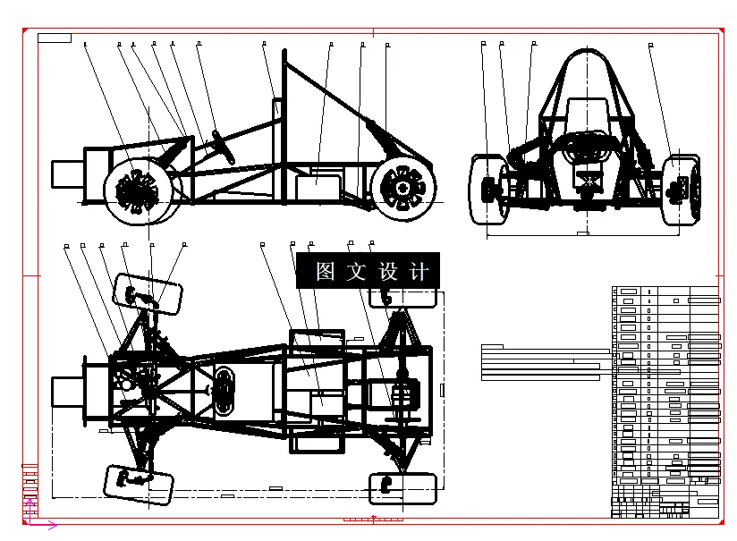 N5124-FSAE汽车总体设计