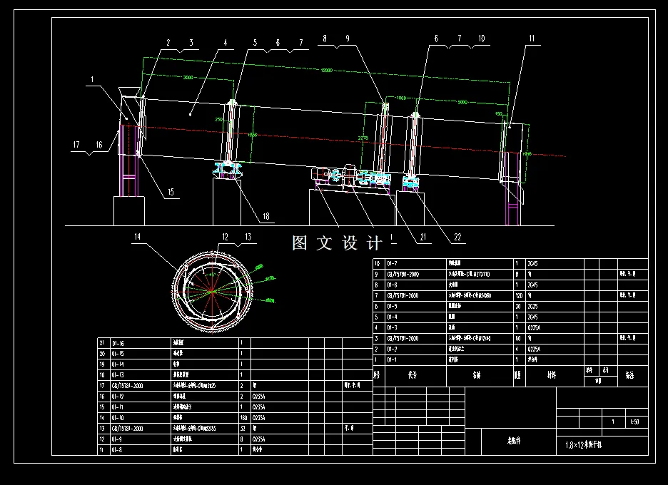 N5193-φ1.8×12滚筒干燥设备的设计