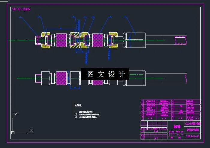 快换接头部装图