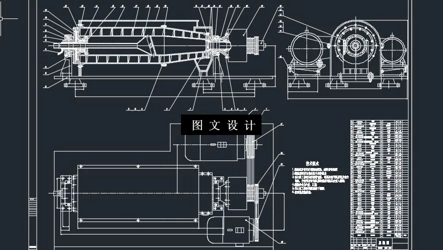 N5241-污水处理机的结构分析及设计