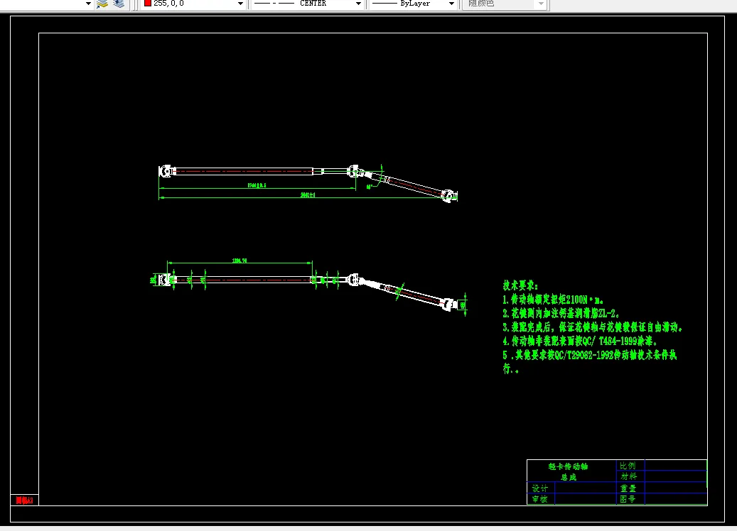 轻卡传动轴总成