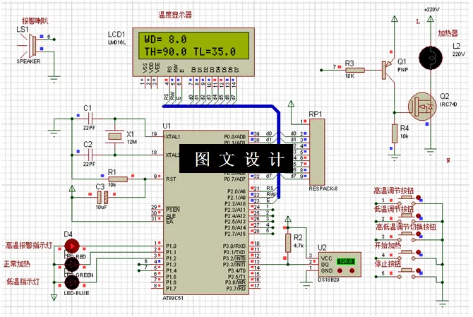 N5427-家用微波炉控制系统设计