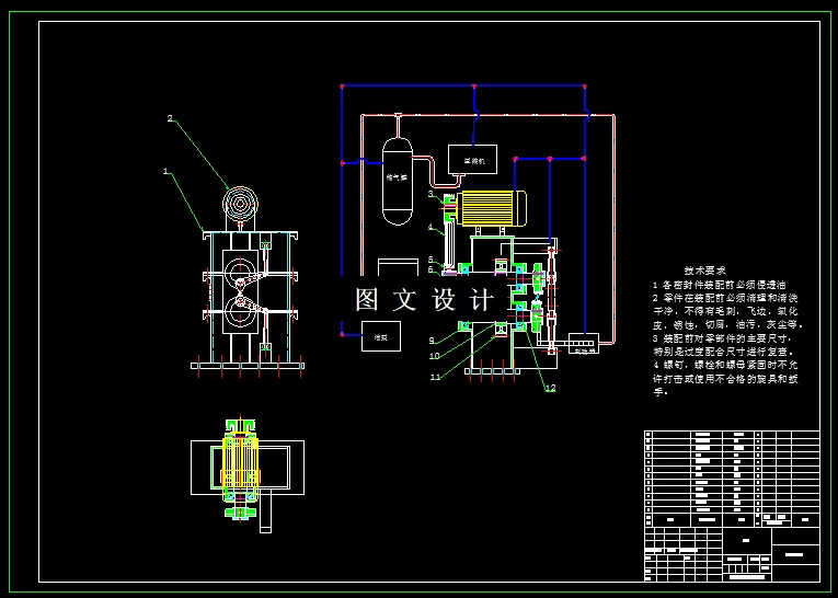 N5449-曲柄连杆飞剪机设计