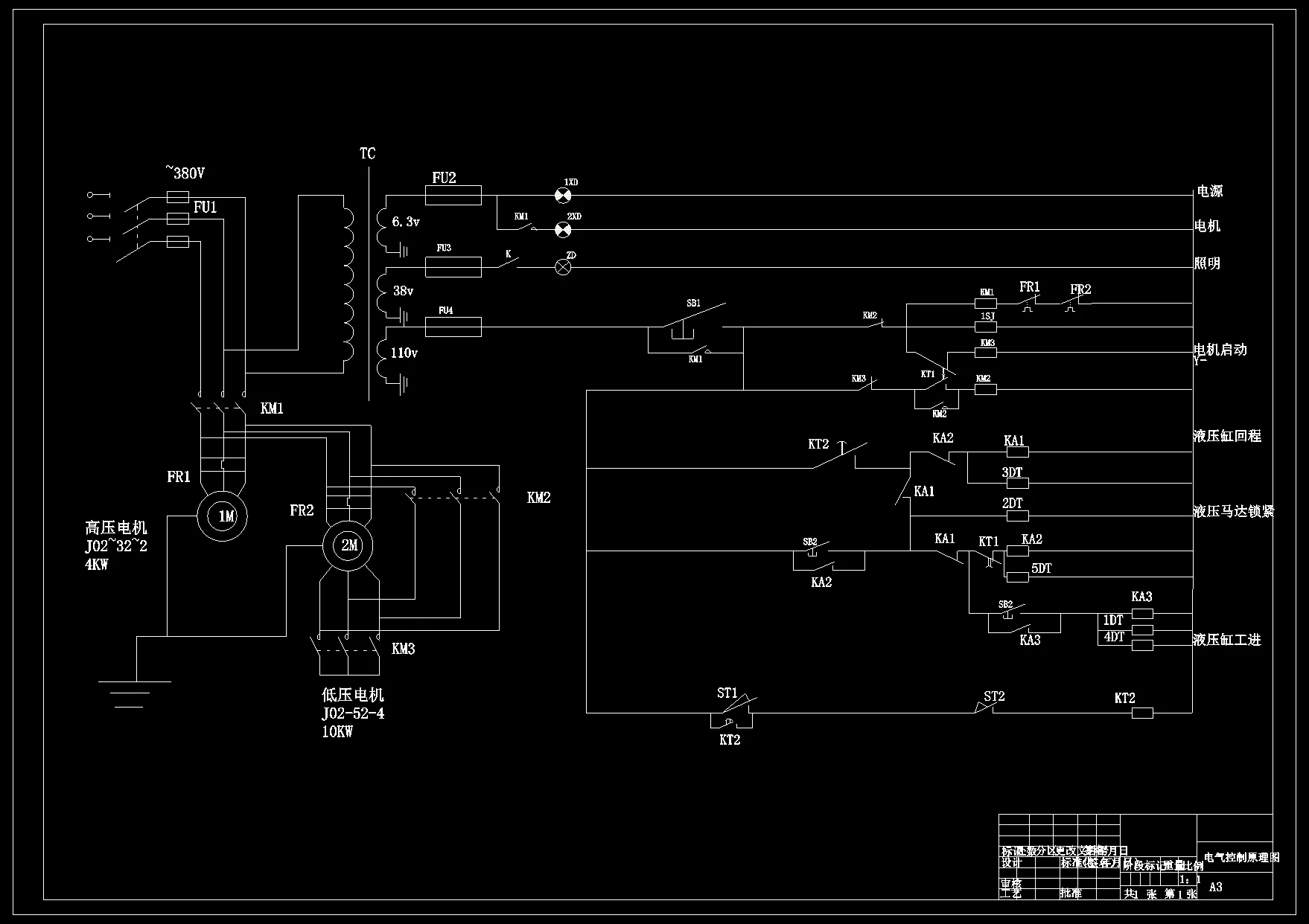 电气控制原理图