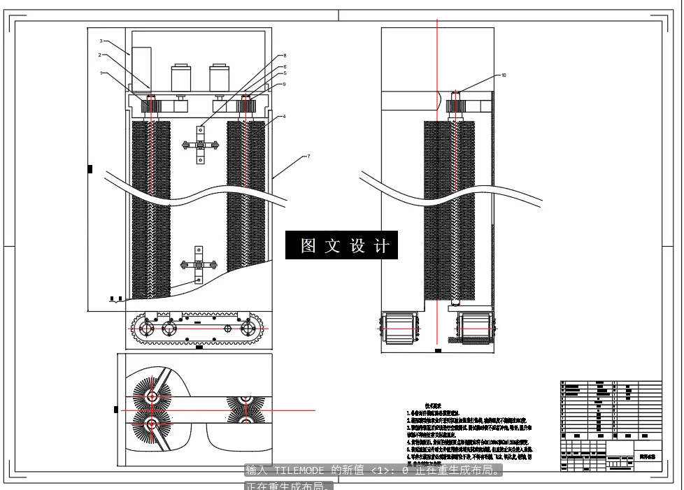 N5520-道路护栏清洁机设计