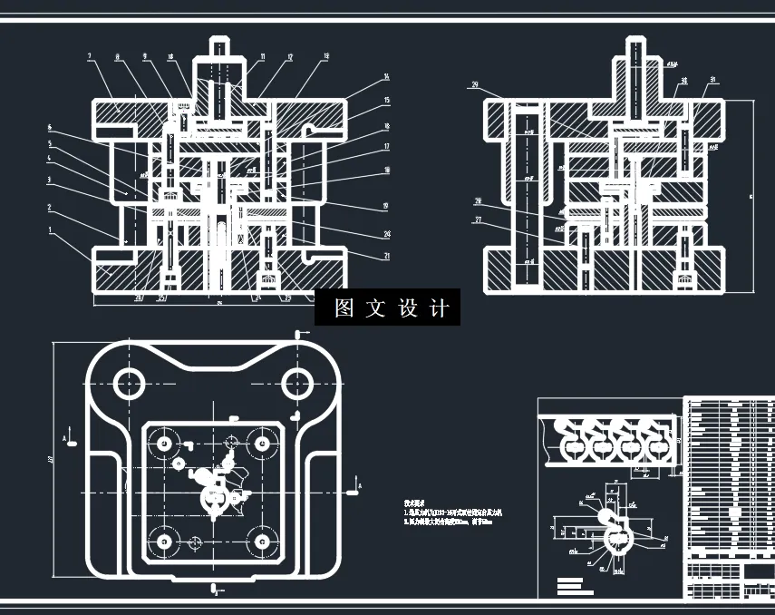 N5529-汽车门锁定位片模具设计