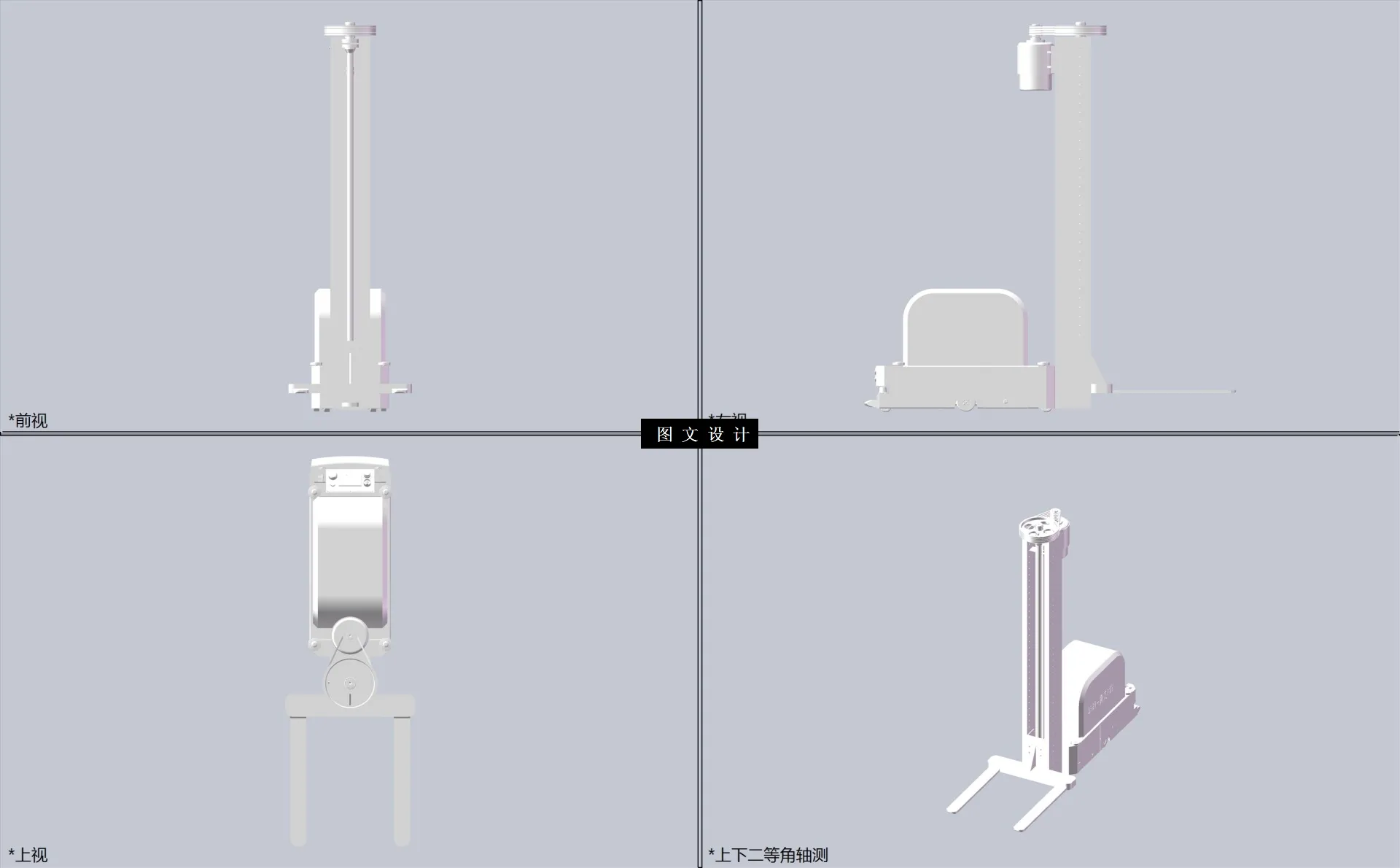 N5549-货叉式AGV结构设计【含三维图】