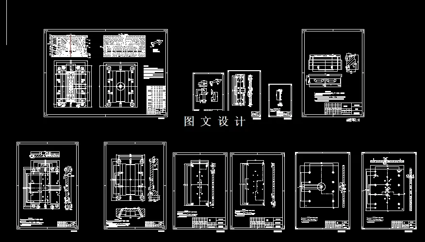 全部CAD图纸11张