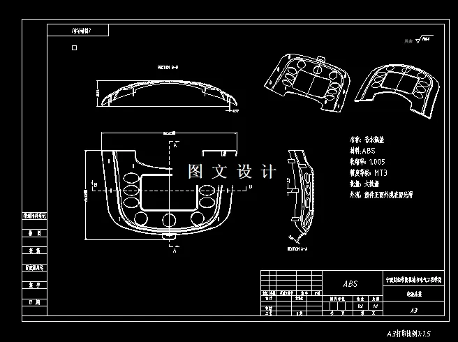 N5662-电磁仓盖注塑模具设计【含UG三维图】