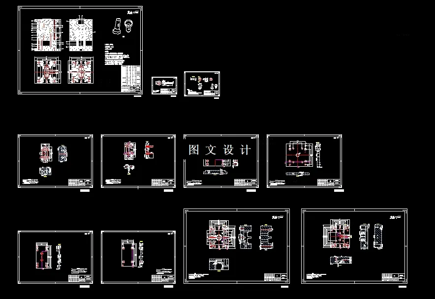 全部CAD图纸11张