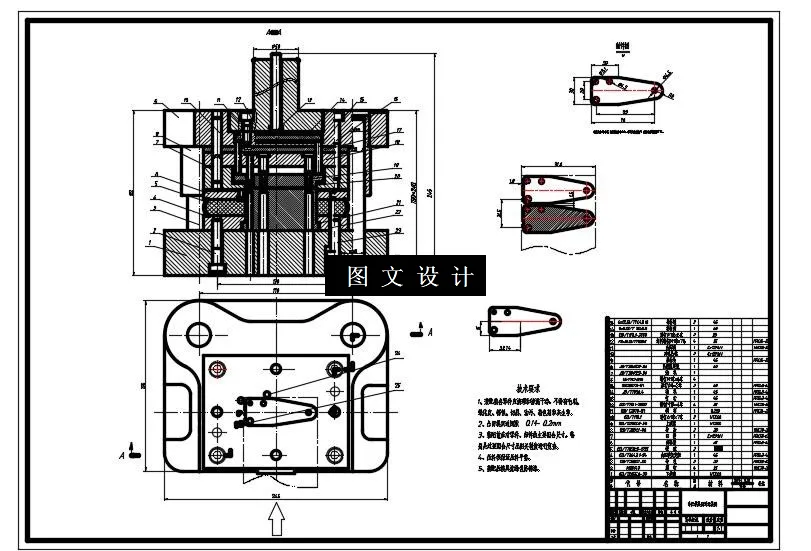 N5692-链接片复合模设计