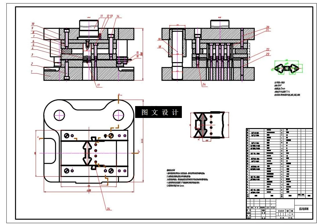 N5705-箭头垫片复合模设计