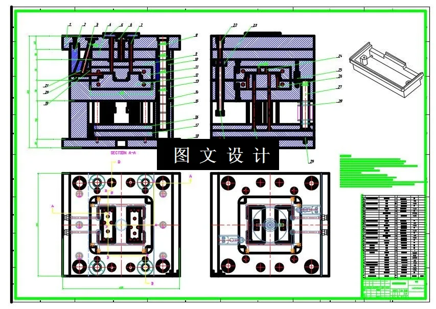 模具装配图