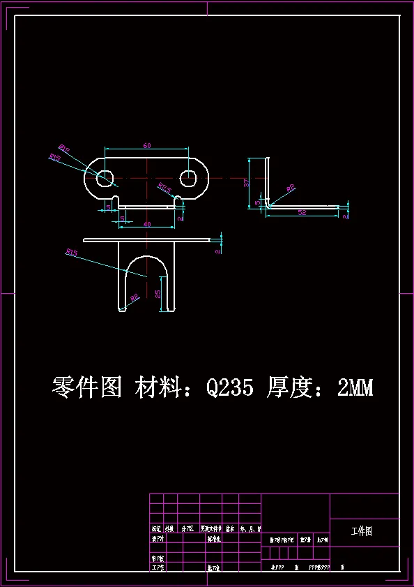 工件图